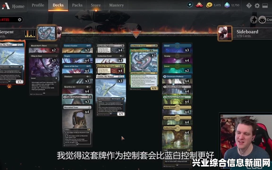 万智牌新标准赛制中的苏勒台控制策略
