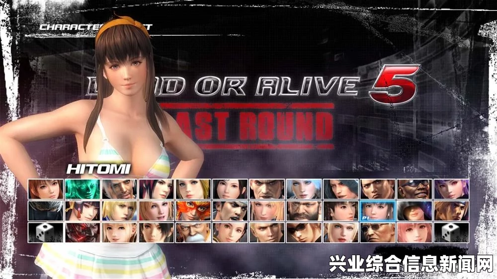 死或生5最后一战 凌音俏皮小猫清凉性感装MOD