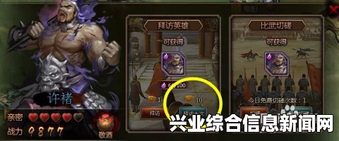 大皇帝拜帖攻略，轻松获取武将技巧