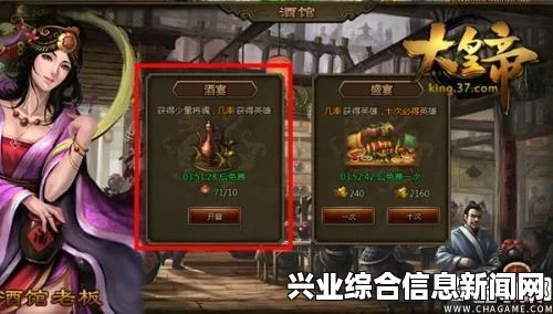 大皇帝拜帖攻略，轻轻松松得武将