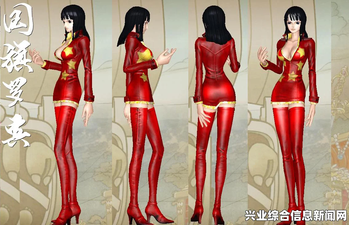 海贼无双3，罗宾吊带连身内衣MOD及罗宾服装MOD详解