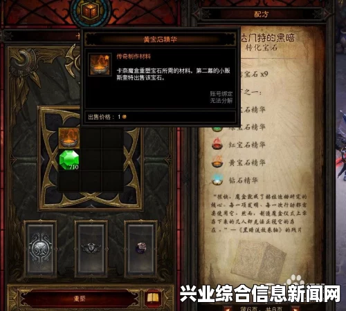 暗黑破坏神3国服卡奈魔盒七大功能配方指南