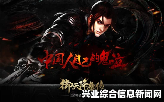 御天降魔传 玩后感受心得