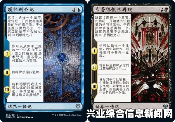 万智牌，闪耀花招与魅力—威世智的重印诡计
