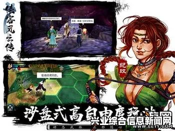 揭秘侠客风云传隐藏彩蛋，未明的情郎身份揭晓