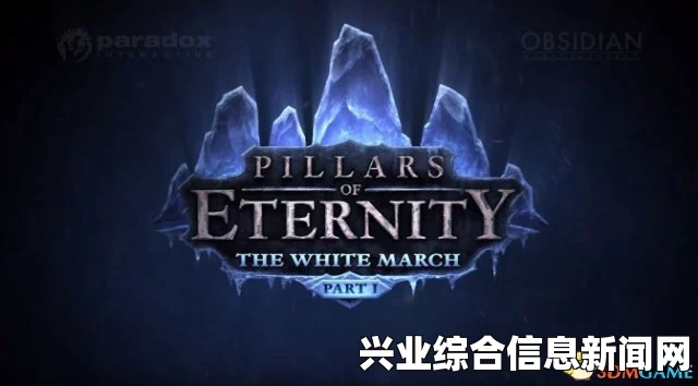 永恒之柱白色远征，探索资料片最佳级别攻略心得