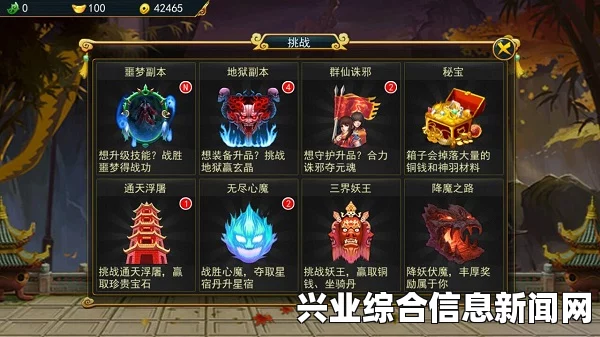 御天降魔传全攻略，挑战关卡详解与隐藏关卡探索指南