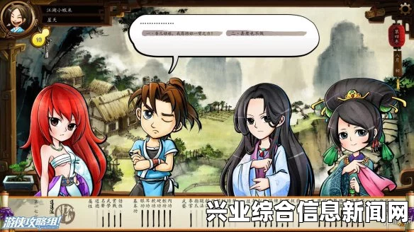侠客风云传 香儿线安国侯结局解析 实用攻略