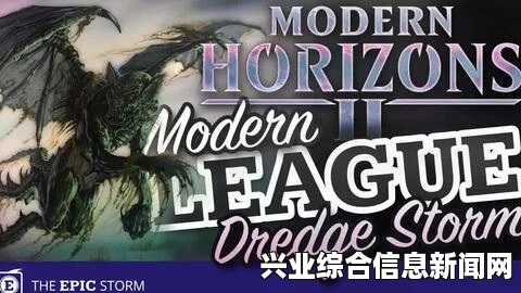 万智牌勇德卡组重返摩登之巅
