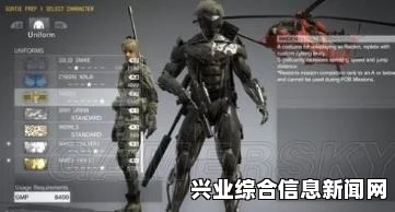 合金装备5幻痛存档位置解析