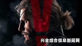合金装备5幻痛存档在哪