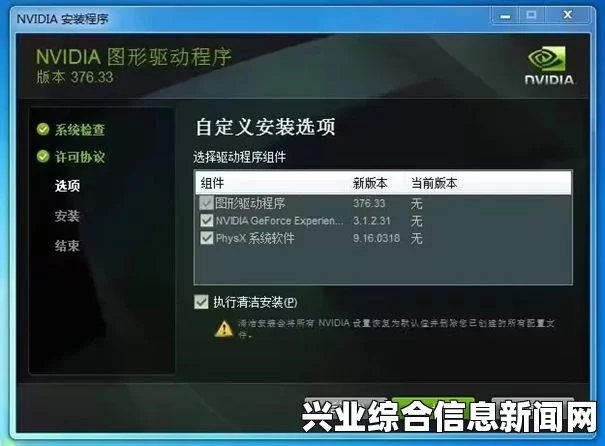 游戏安装与启动教程详解