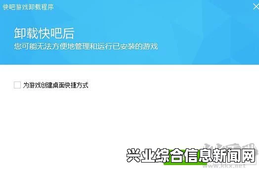 游戏安装与启动