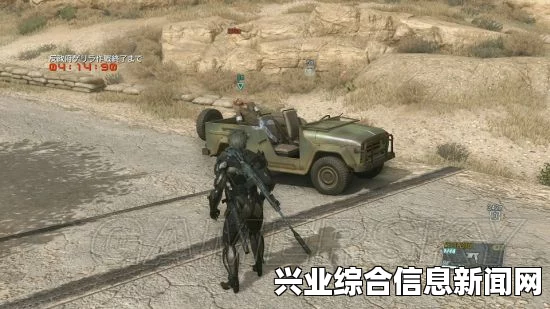 合金装备5，幻痛中的棕熊位置及抓捕方法