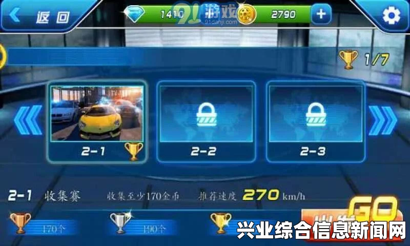 游戏任务与挑战
