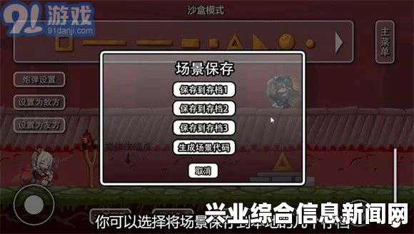 游戏任务与挑战