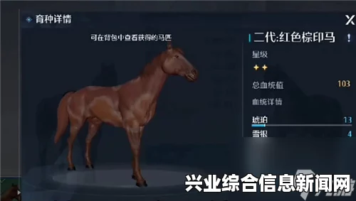 马好感度提升方法