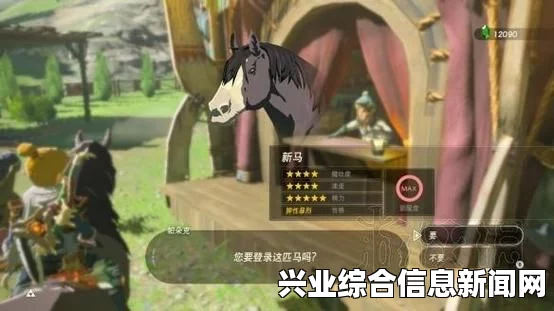 马好感度提升方法