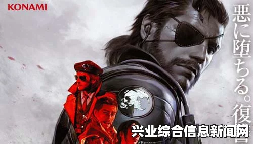 合金装备5，幻痛简介