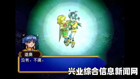 格兰蒂亚2周年版全BOSS掉落物品总览