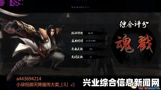 御天降魔传 游戏试玩简评