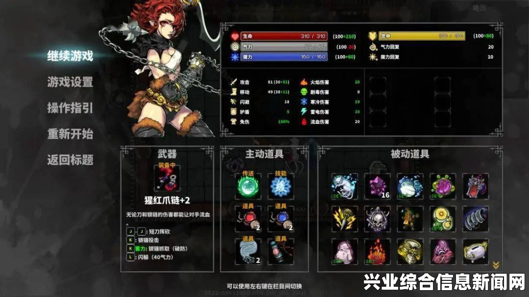 游戏背景及装备介绍