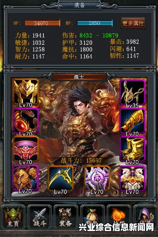 游戏背景及装备介绍