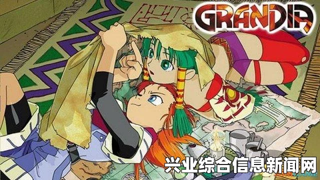 格兰蒂亚2周年版，常见问题解答与解决方案汇总