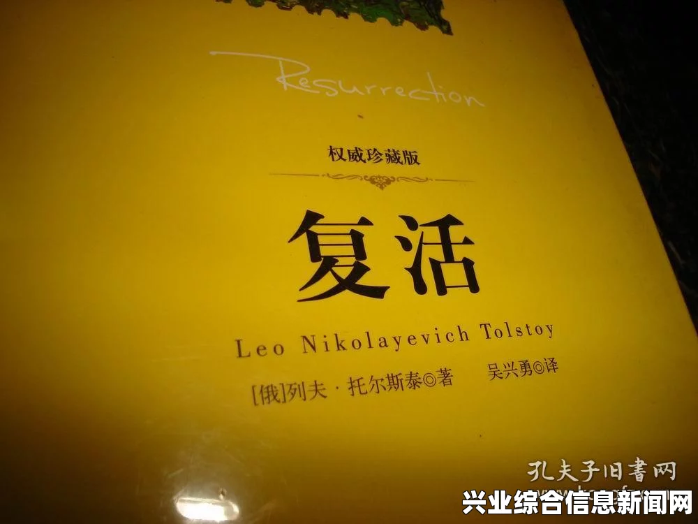 探寻生命重生的奥秘之道