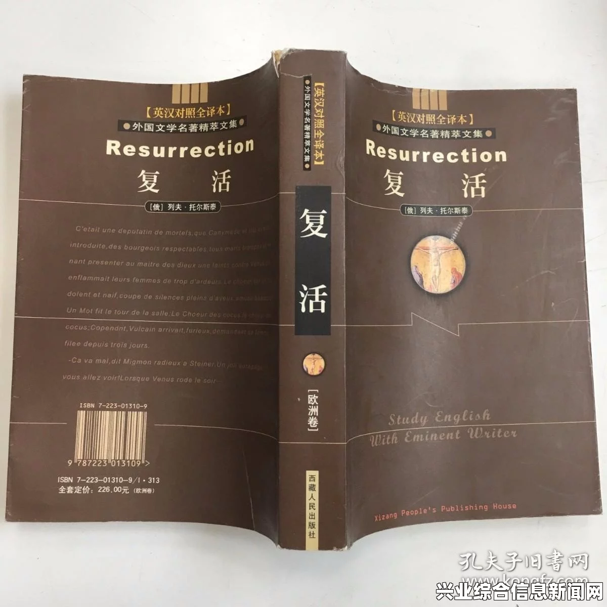 复活方法概述