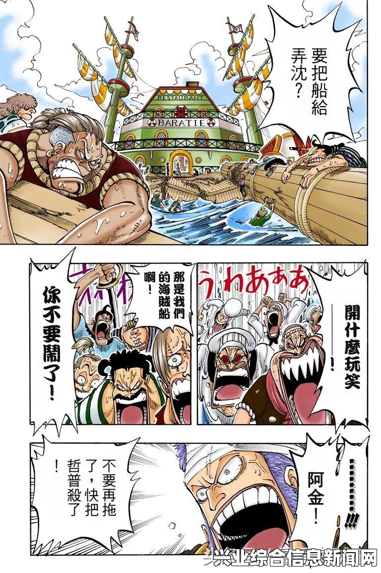 海贼无双3，山治的恩情任务做法指南