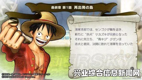 海贼无双3 PC版梦幻模式白屏问题解析与解决方案探讨