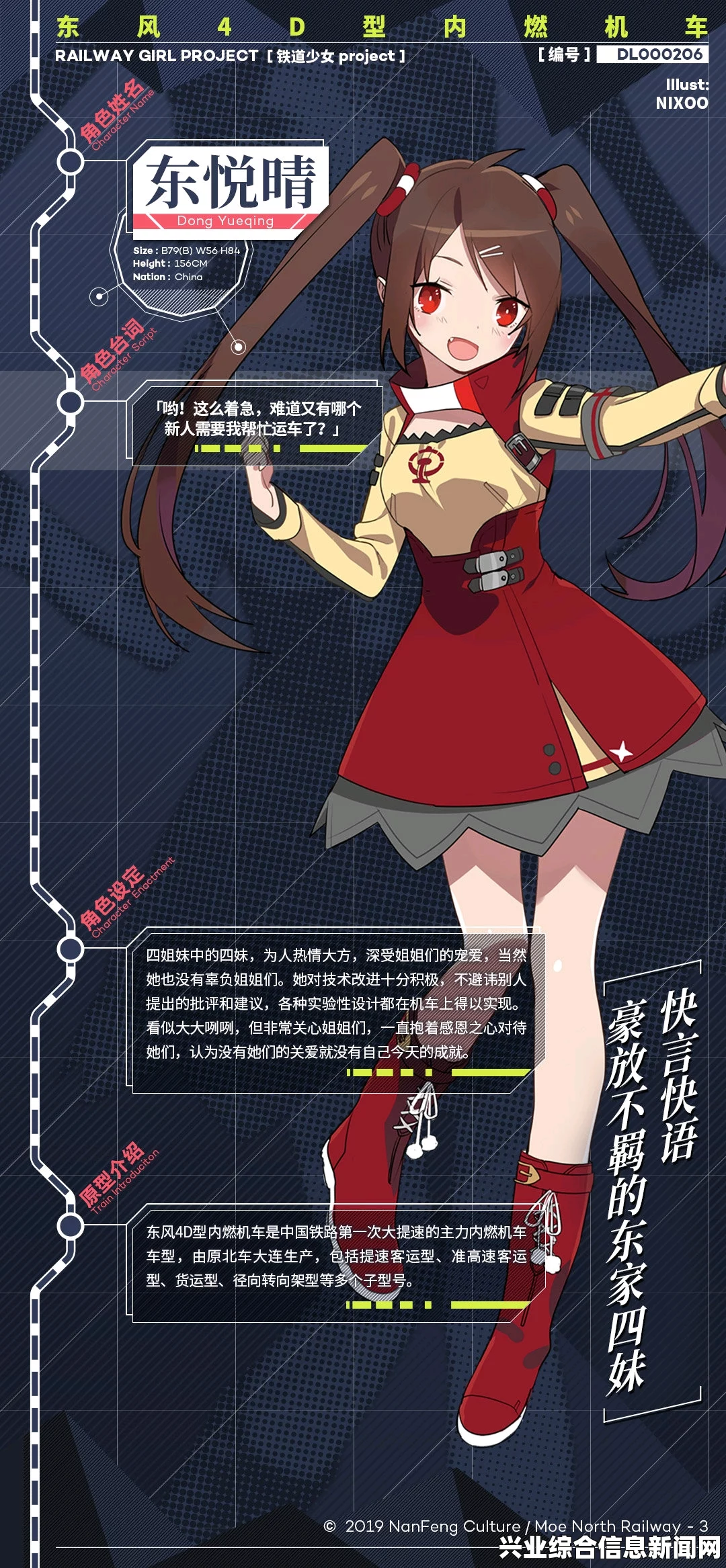 重磅人物角色揭秘，深度介绍与解析