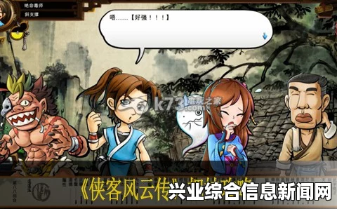 侠客风云传 1.07版全面攻略，把妹、战斗及秘密技巧大揭秘