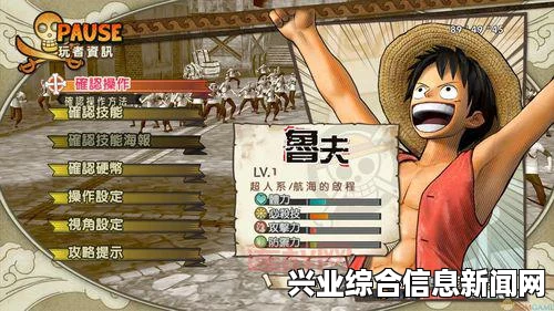 海贼无双3 PC版全人物满级满硬币存档攻略与分享，快速上手秘籍