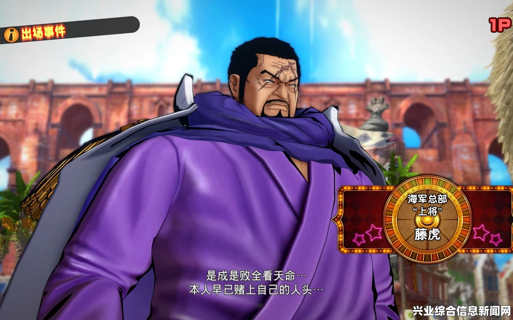 海贼无双3大将藤虎背部文字修改MOD详解与互动问答环节解析