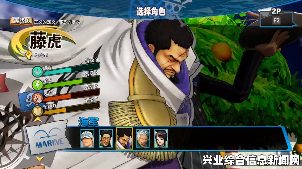 海贼无双3大将藤虎背部文字修改MOD详解及问答环节