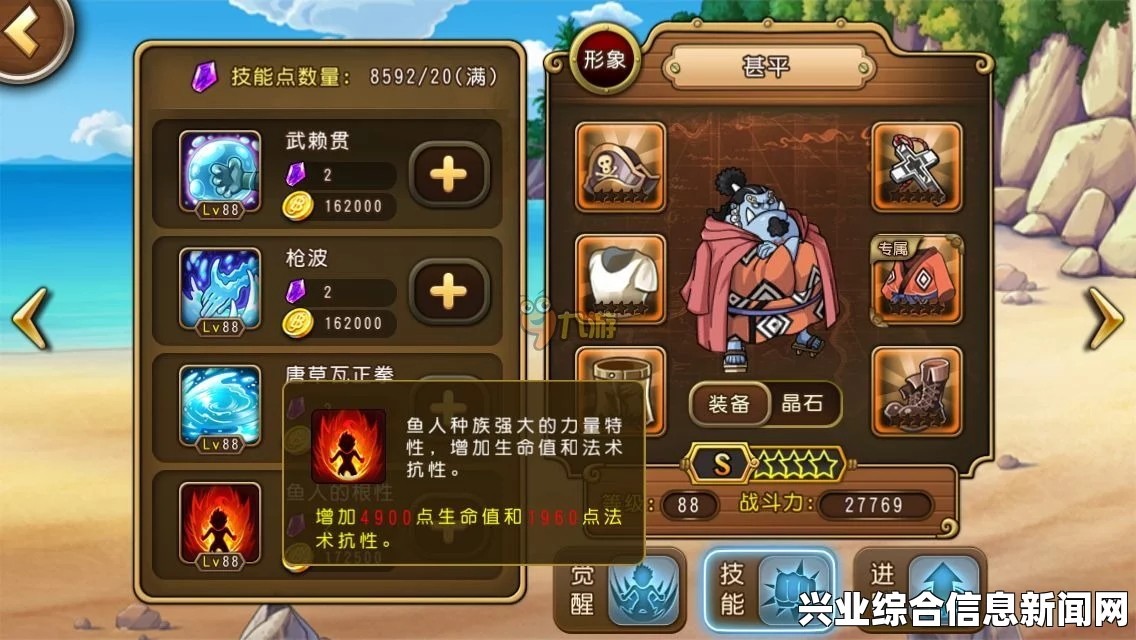 甚平技能使用技巧