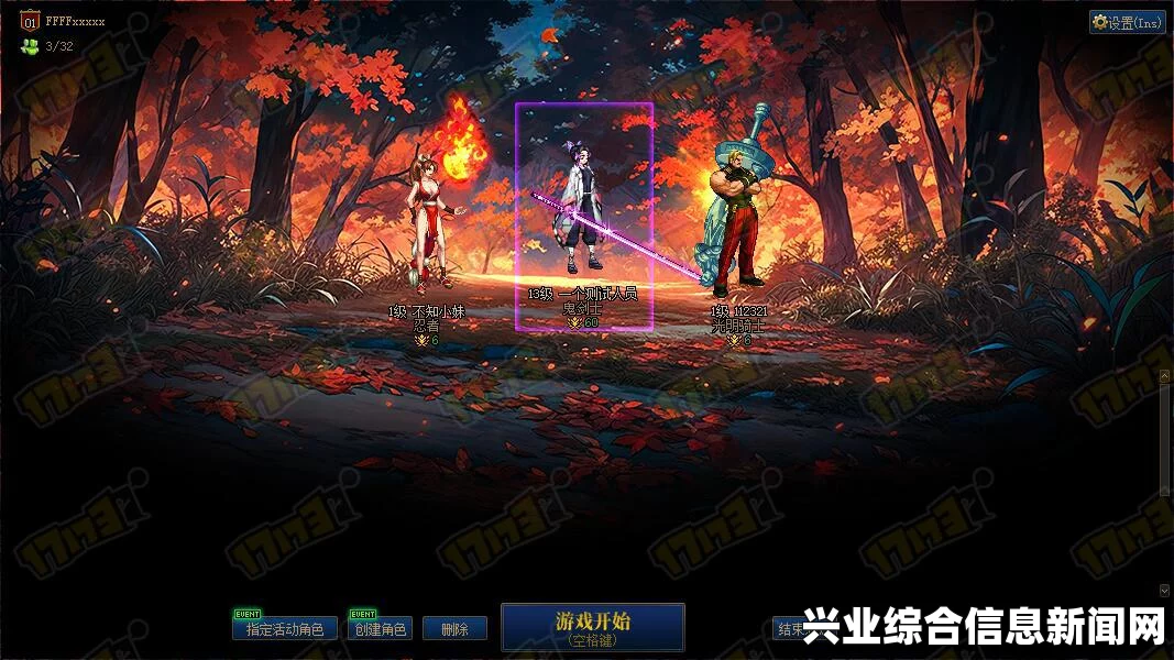 游戏背景及角色选择