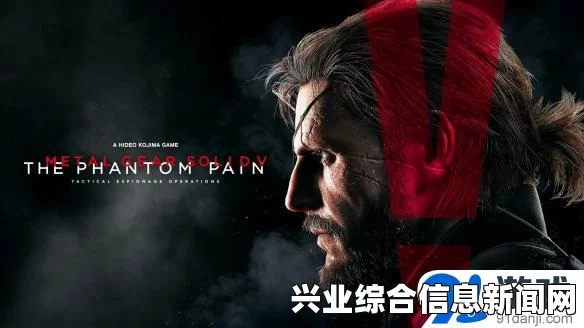 合金装备5，幻痛PC版初探心得分享