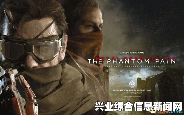 合金装备5，幻痛 PC版初玩心得感想