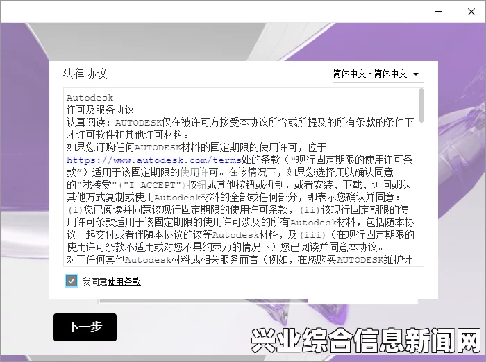 侵略行为，正版激活教程与激活方法