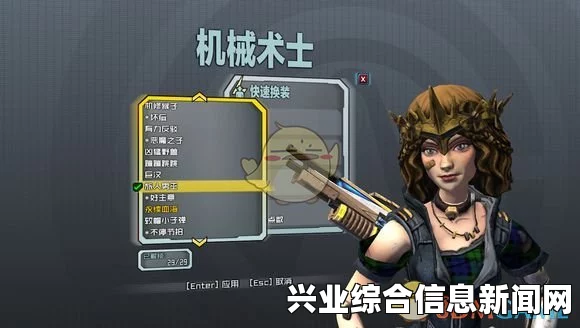 无主之地2 机械术士玩法心得