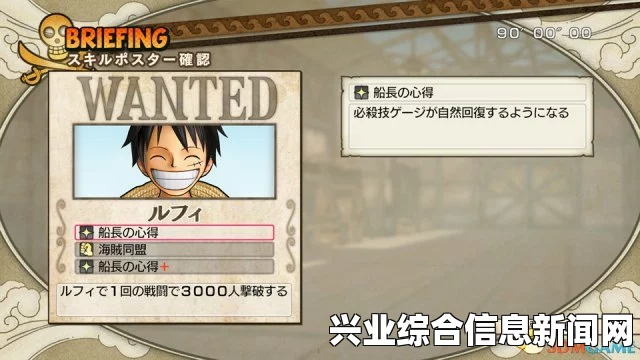 海贼无双3服装获得方法全人物服装调解锁条件