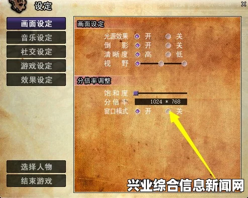 海贼无双3 PC版窗口化全屏设置方法以及分辨率调整指南