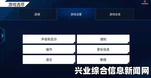 掌握游戏版本信息及设置详解