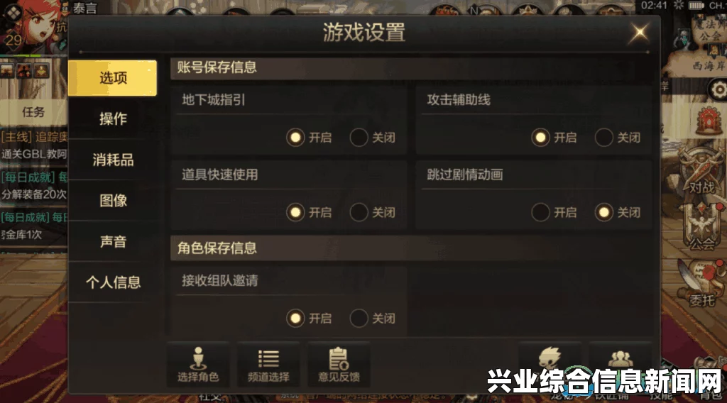 了解游戏版本和设置
