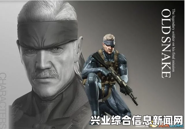 合金装备5，幻痛全系列剧情人物解析及MGS的故事