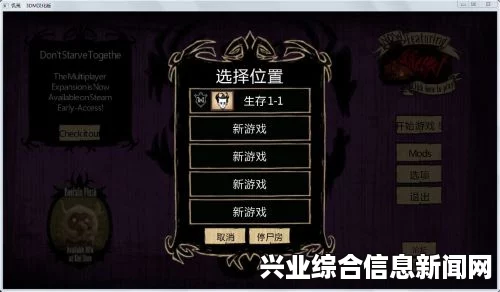 饥荒游戏存档备份工具，存档快捷备份恢复MOD介绍及使用指南