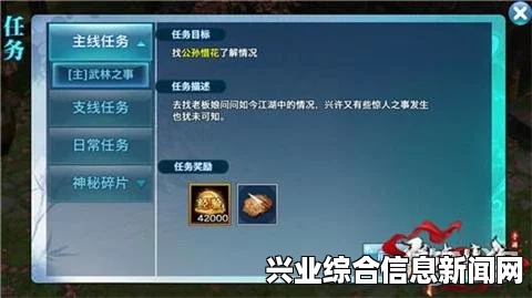 完成主线任务，挑战与成就